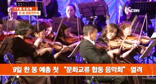 한몽문화예술교류 합동공연.jpg